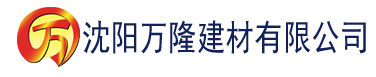 沈阳下载黄版樱桃视频建材有限公司_沈阳轻质石膏厂家抹灰_沈阳石膏自流平生产厂家_沈阳砌筑砂浆厂家